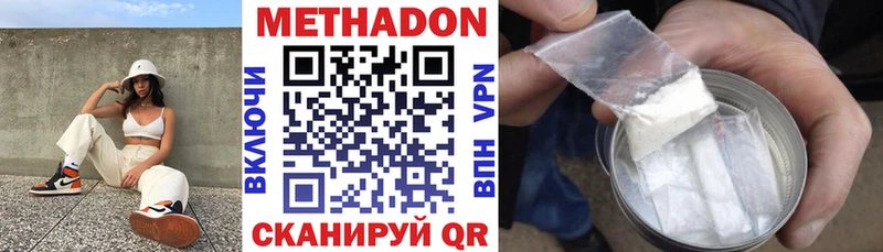 Метадон мёд  Староминская 
